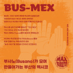 맥부리또 전포점