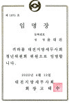 세무회계 금강 세종본점