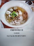 타이춤페이