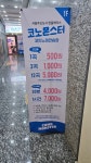 코노몬스터코인노래연습장 서충주신도시점