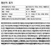 착한파스타 가양역점