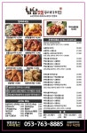 냠냠숯불두마리치킨 대구지산점