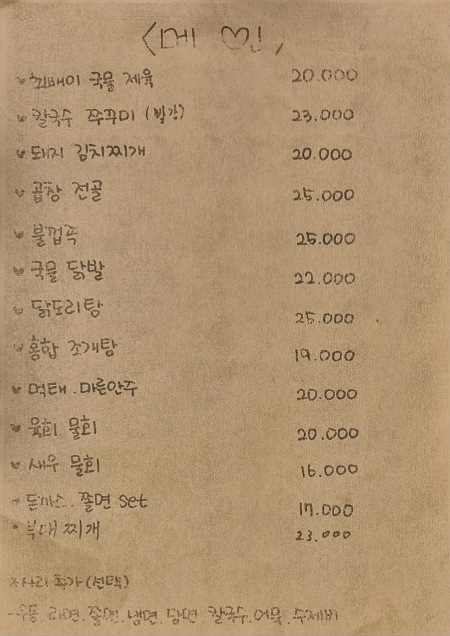 초빼이 이미지