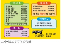 꺼먼돼지랑오리랑