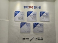 미아경희365한의원