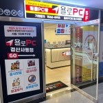 욜로PC방 경산사동점