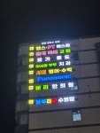 파나소닉서비스센터 강서점