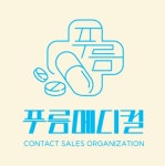 푸름메디컬