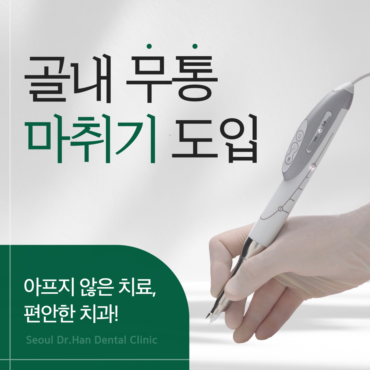 노원구 공릉동 임플란트 치과 추천