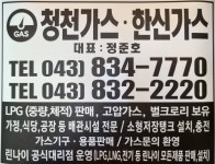한신가스