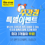 행복골프훈련소 인천시청점