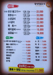 광양불고기 구로전화국점