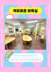 퐁피두창의스쿨어린이집