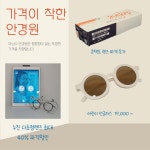 이노티안경 상계보람점