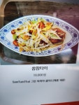 타이춤페이