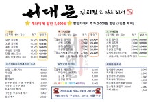 서대문김치찜&김치찌개