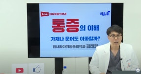 힘내라마취통증의학과의원