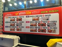 여수낭만포차32번 낭만도시