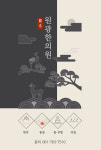 원광한의원