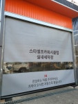 스타셀프카워시