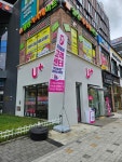 LG유플러스 은행동 은계사거리점