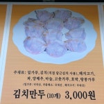 호찐빵만두나라 2호점