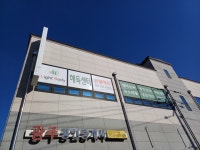 해독센터 라이트바디 동원대점