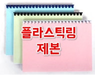 프린트24 부천