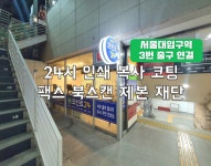 역연결 프린트24