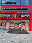 이화정문약국