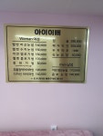 아이이뻐