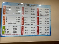 포구나무횟집