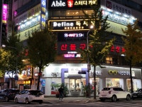 둔산돌구이