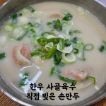 따복식당