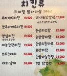 맥시칸치킨 시흥1점