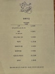 범돼지집