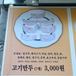 호찐빵만두나라 2호점