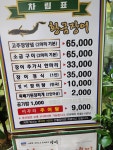 선창왕민물장어