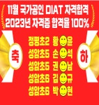 원탑컴퓨터교습소