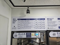 다모아24셀프빨래방거창점
