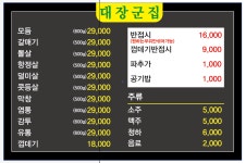 대장군집