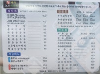 명가두부이야기