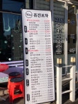 유퓨전포차