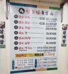 정드림흑염소 용인죽전점