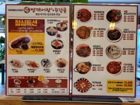 명태어장 인천논현점