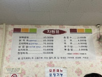 신설동인화식당