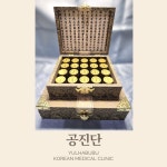 율하부부한의원