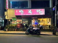 만복관
