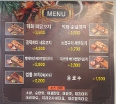 칠성닭꼬치
