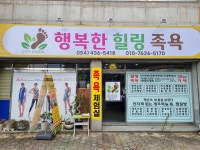 행복한 힐링 족욕